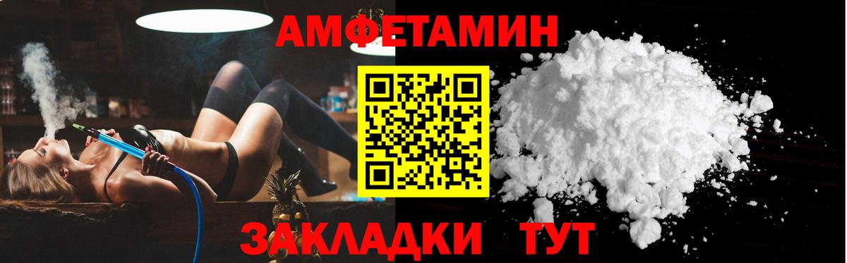 АМФ Розовый  АМФЕТАМИН  Псков  гидра зеркало  Вход с VPN 