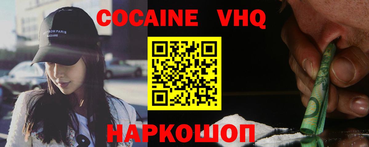 Кокаин Columbia Псков