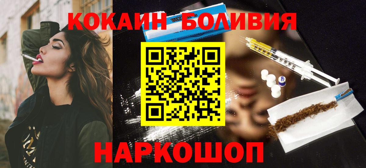 COCAIN Columbia  хочу   Cocaine Columbia  Псков  Вход с VPN  COCAIN 