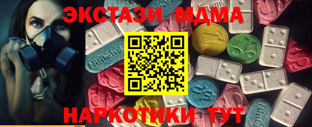 Экстази 280мг  Вход с VPN  Ecstasy диски  Псков 