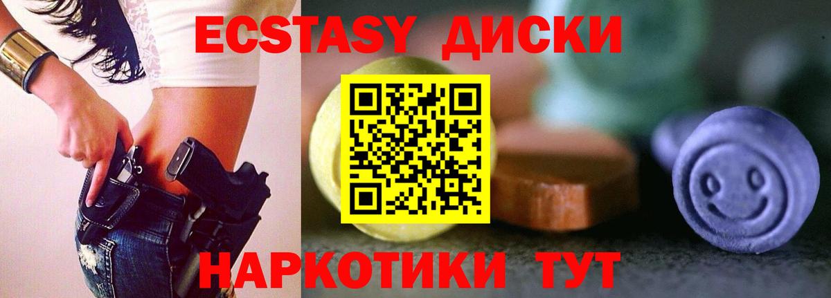 ЭКСТАЗИ Дубай Псков