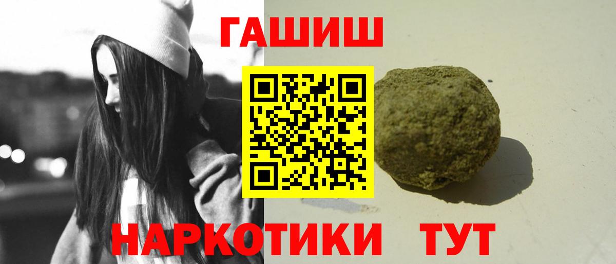 Псков  Гашиш Ice-O-Lator  ГАШИШ  Вход с VPN 