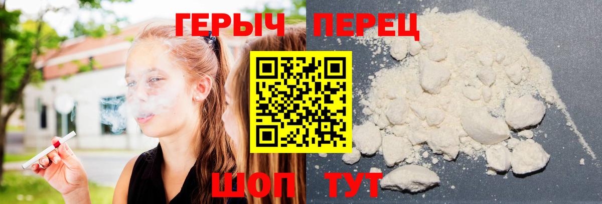 ГЕРОИН гречка Псков