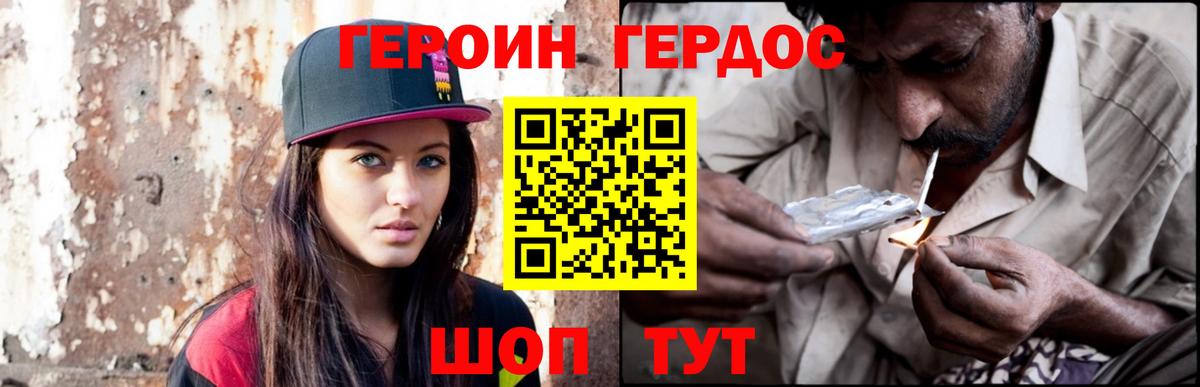 Героин Афган  Героин  Псков  Вход с VPN 