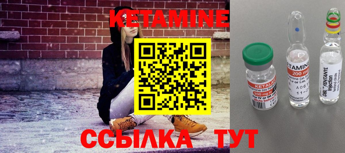 Кетамин VHQ  Вход с VPN  Псков  Кетамин VHQ 
