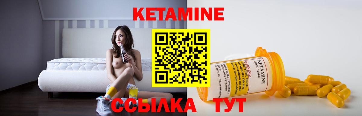 Кетамин VHQ Псков