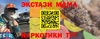 МДМА Северобайкальск