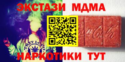 МДМА Северобайкальск