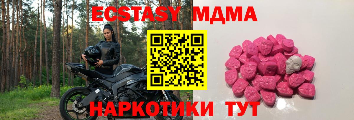 МДМА Molly Псков
