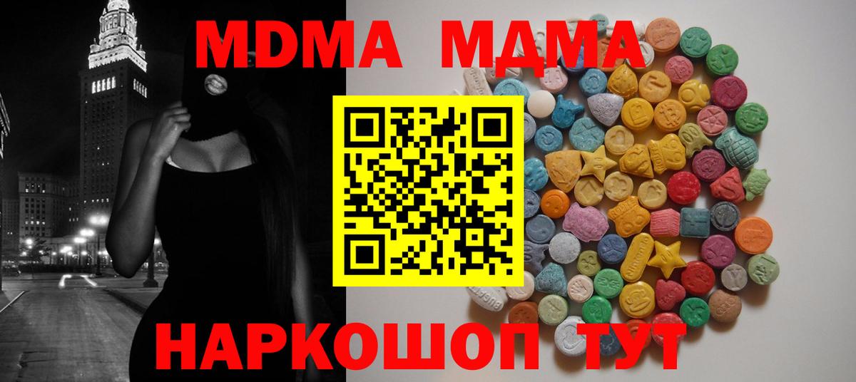МДМА VHQ  Вход с VPN  MDMA crystal  Псков 