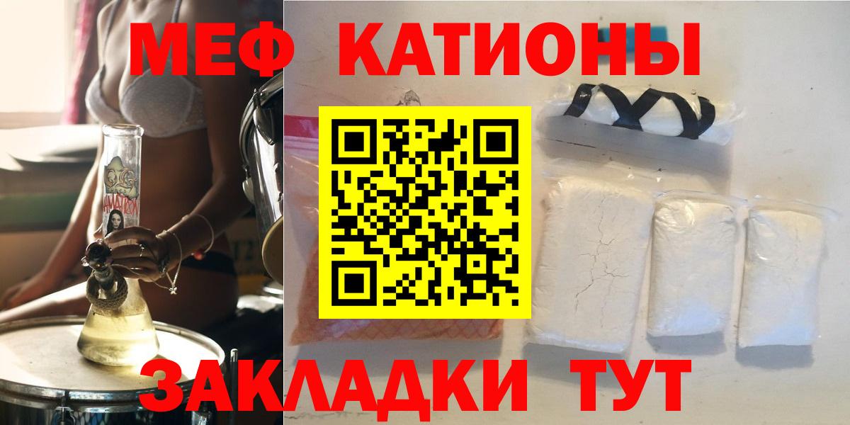 Мефедрон Псков