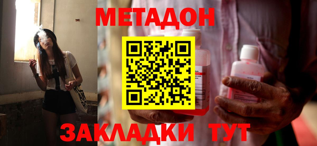 МЕТАДОН мёд Псков
