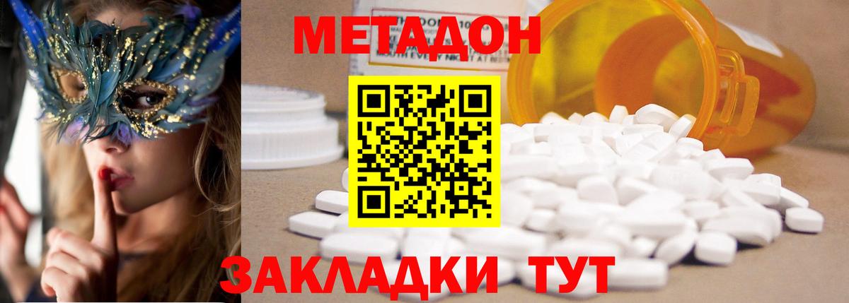 МЕТАДОН VHQ  Вход с VPN  мега ТОР  Псков 