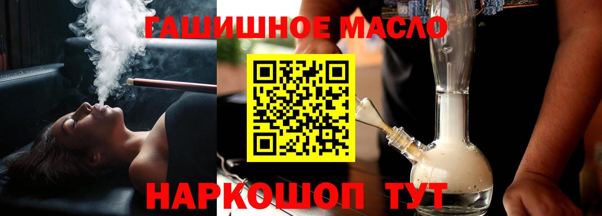 Дистиллят ТГК THC oil Псков
