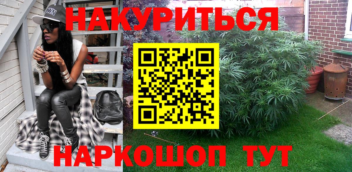 Марихуана SATIVA & INDICA  Шишки марихуана OG Kush  Вход с VPN  Псков  Бошки марихуана THC 21% 